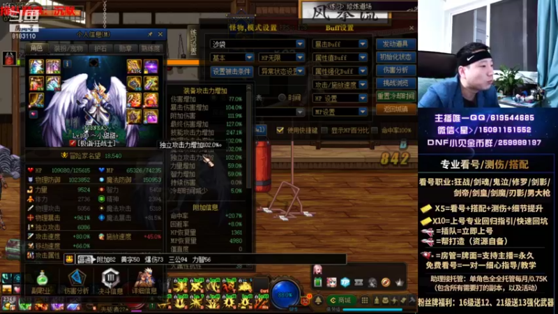 【2021-09-09 00点场】星灬叔：极限测伤、遴选、看号细节提升、回归指引