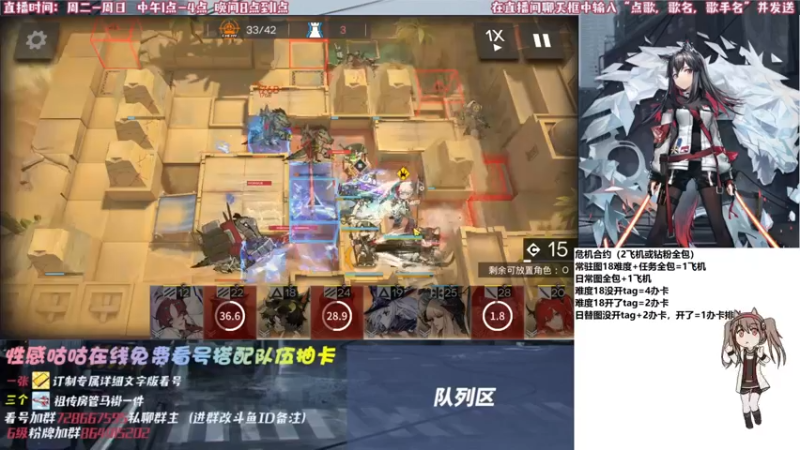 【2021-09-08 17点场】永远不鸽的十一：【明日方舟】危机合约最后一天！
