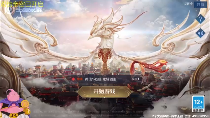 【2021-09-09 06点场】大魔王夏天天丶：射手单排荣耀局，大家早上好