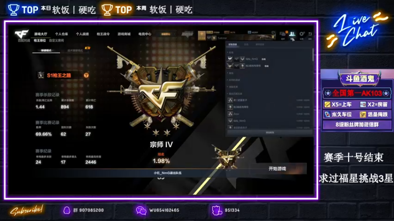 【2021-09-08 14点场】化羽酒鬼：第一AK103帮打排位