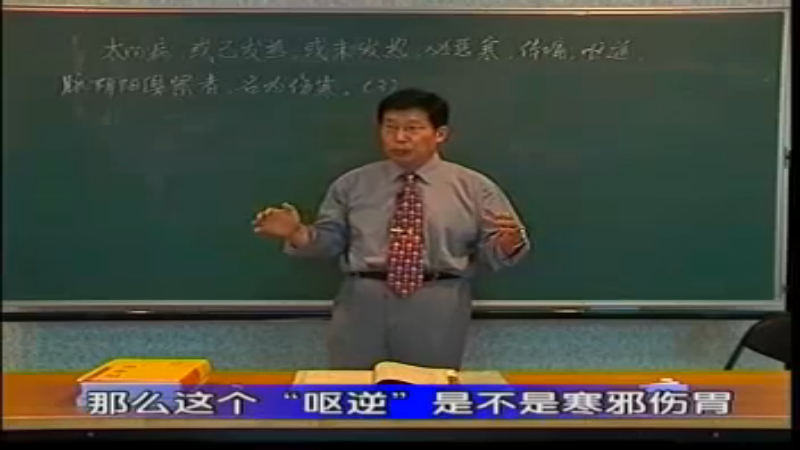 8太阳病的分类提纲.rm
