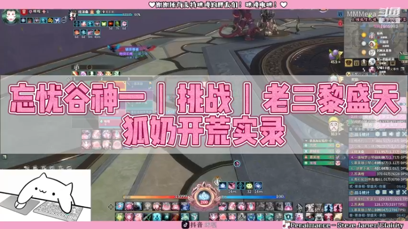 【咪嘎】忘忧谷神一丨挑战丨老三黎盛天丨狐奶