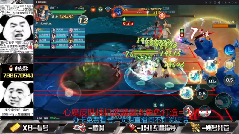 【2021-09-08 18点场】罗明哥你别捶我啊：帮刷皮肤挂件武器，欢乐做号