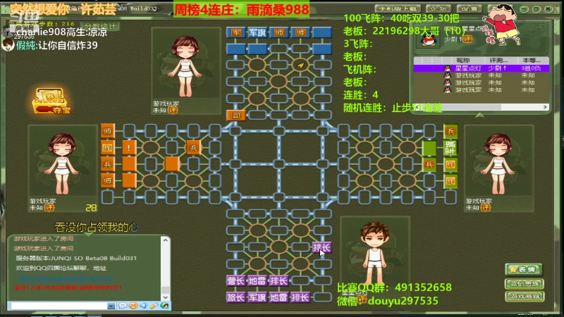 【棋牌娱乐】恶蚊子的精彩时刻 20210909 13点场
