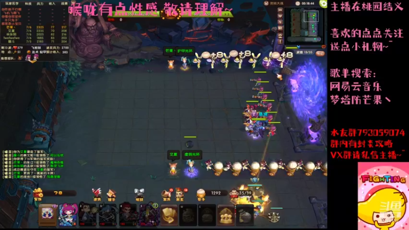 【2021-09-08 16点场】梦塔防芒果丶：勤奋 刻苦 酬勤 共勉！！！