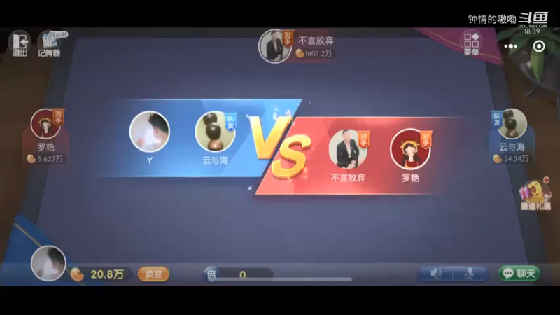 《欢乐斗地主-百万梦三》日常18