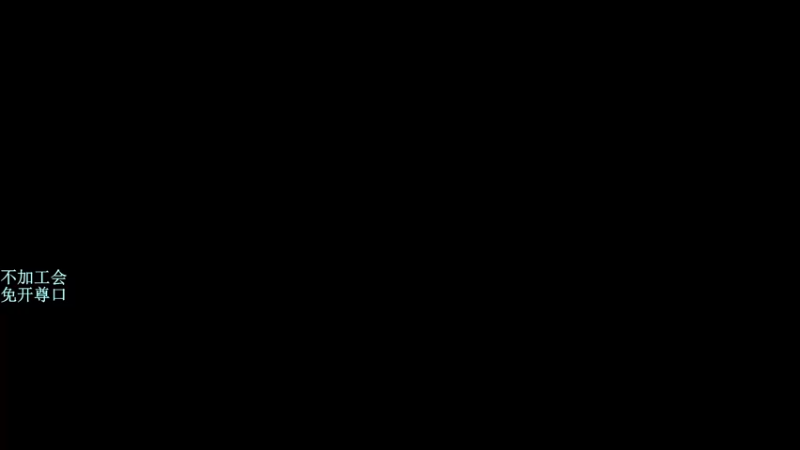 【2021-09-07 21点场】斯斯QAQ：这游戏也太难了 4812081