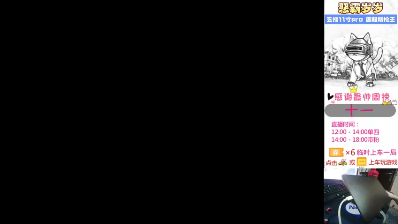 【2021-09-09 12点场】恶霸岁岁：【自闭城单四】不跳主楼你打锤子自闭城