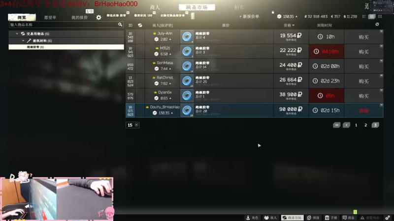 【2021-09-09 01点场】Br浩浩：【71级】00 双子 NT 好P