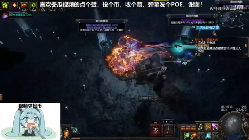 流放之路游戏集锦