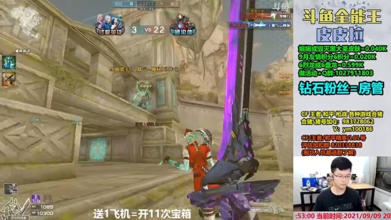 【2021-09-09 20点场】皮皮拉3004O1：皮皮拉:样样精通的神！