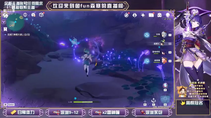 【2021-09-08 16点场】鱼fun森塞：全能肝帝，萌新导师，一切需要都能满足你！