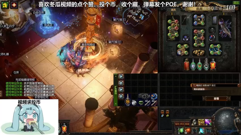 流放之路游戏集锦