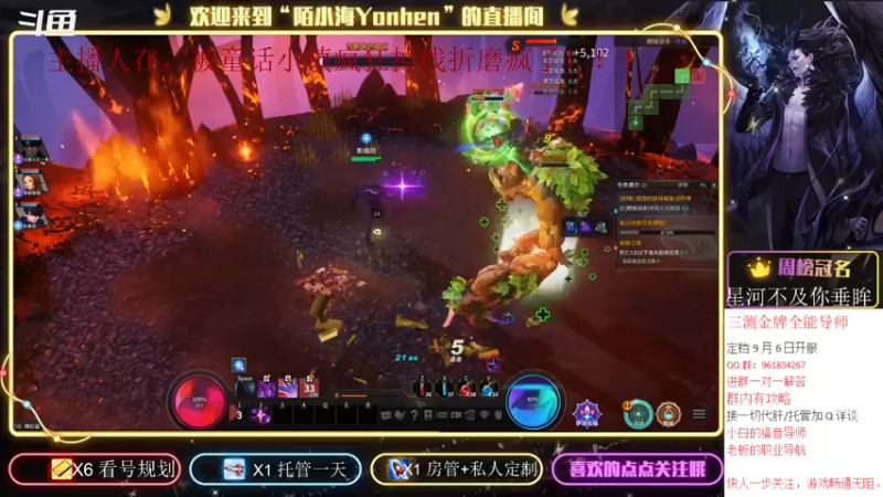 【2021-09-06 19点场】陌小海Yonhen：三测金牌导师，有问必答