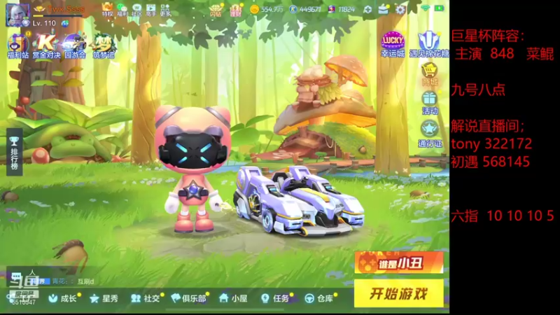 【2021-09-09 16点场】RJ天王星：赏金赛你们懂的