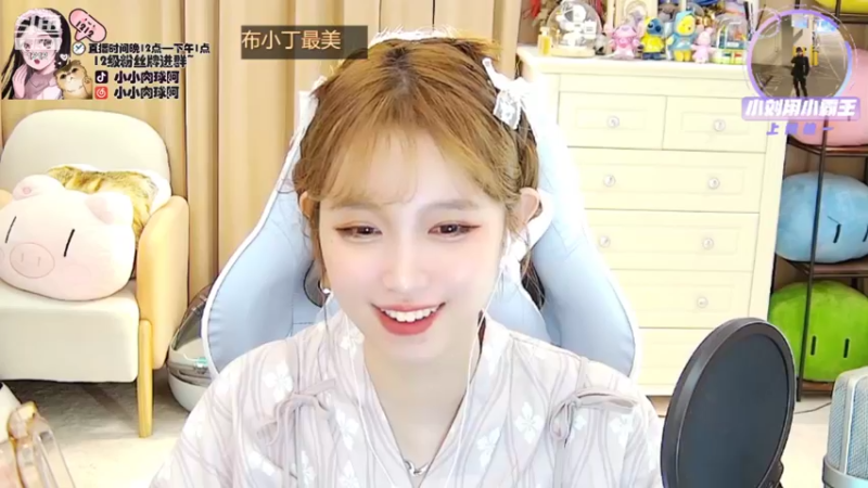 【2021-09-09 11点场】小肉球阿：爱笑的女孩运气不会差~~~