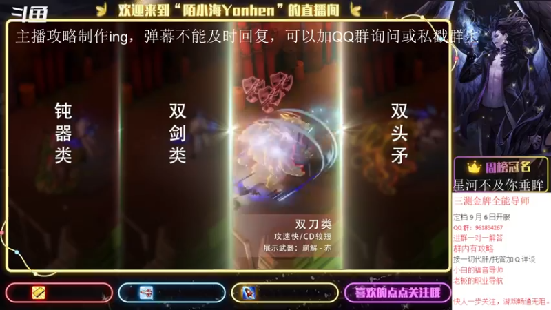 【2021-09-04 02点场】陌小海Yonhen：三测金牌导师，有问必答