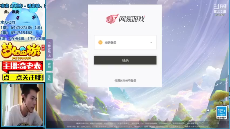 【2021-09-08 15点场】烟鬼奇老表：山海有约，起飞