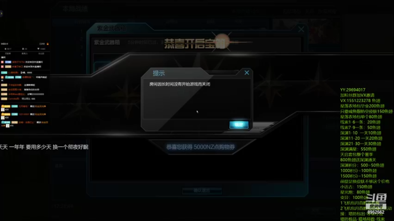 【2021-09-07 12点场】易哥带你玩游戏：线索-经验-塔防极品-深渊，逆战活动进
