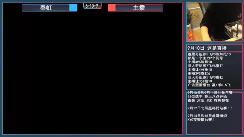【2021-09-10 19点场】重庆辉輝：斗鱼杯月赛！