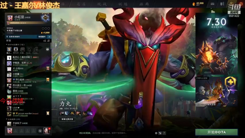 【2021-09-10 16点场】小红豆阿：下棋，打麻将，冲8000