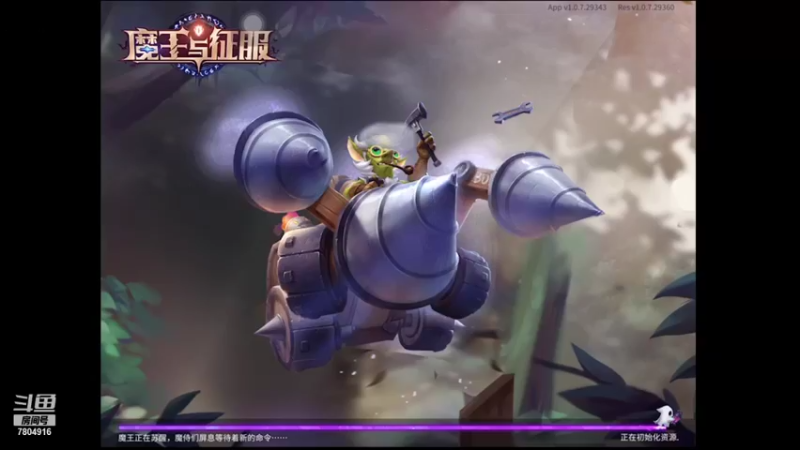 【2021-09-09 18点场】DY科神大大：魔王与征服一起冲冲冲