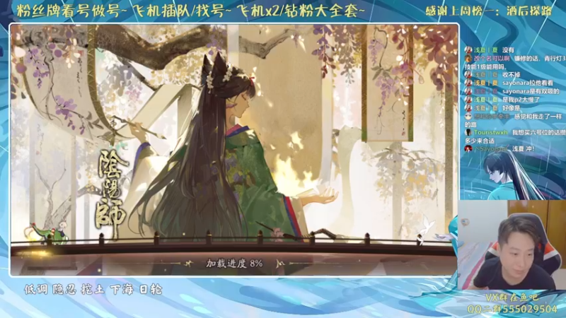 血墨阴阳师8
