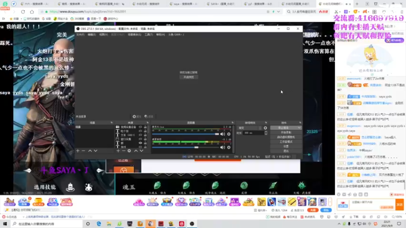 【2021-09-09 22点场】SAYA丶J：小sa带头冲锋
