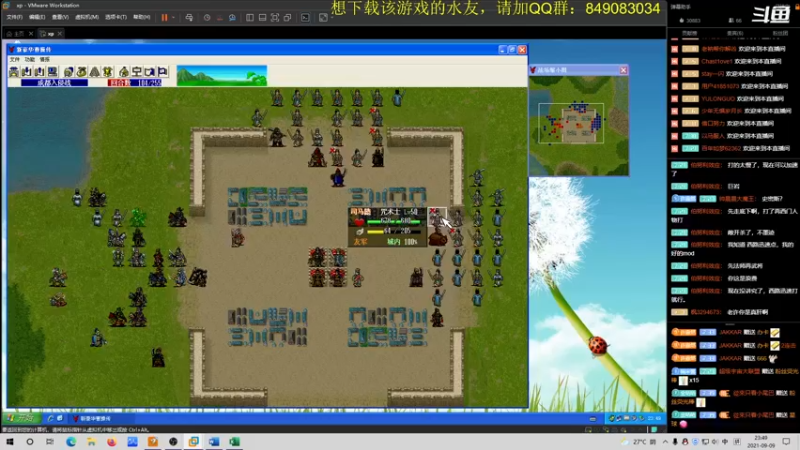 【2021-09-09 23点场】许盎然：豪华曹操传2011版：斗鱼独一家！