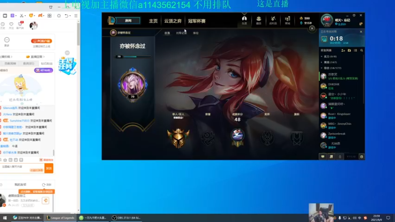 【2021-09-09 23点场】一万九千把大头：大师上王者 616322