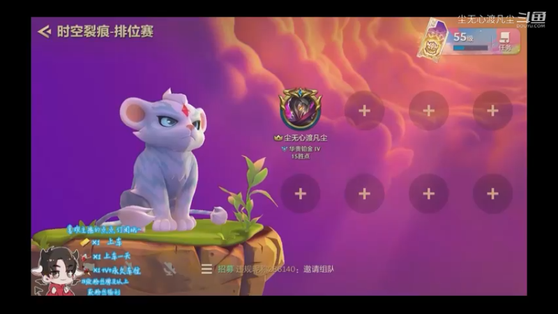 9月9游戏直播回放【尘无心】片段 (72)