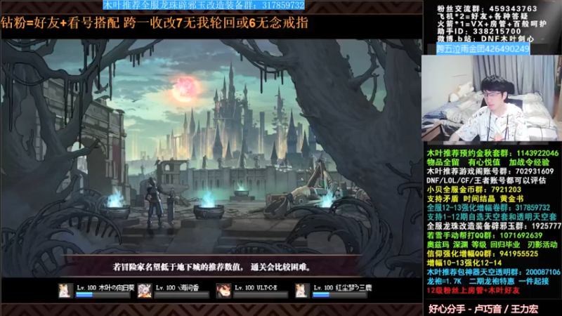 【2021-09-10 03点场】DNF木叶剑心：木叶:职业平衡还有翻身的机会吗