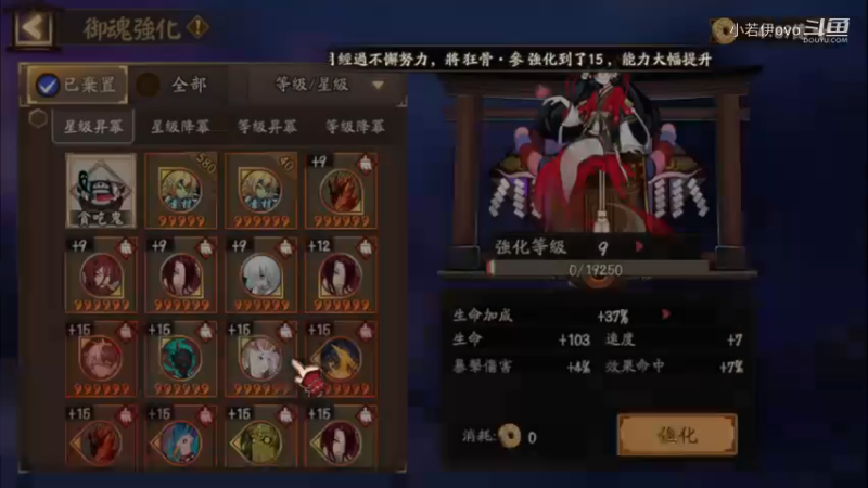 【阴阳师】老板让直播，天啊出超多好东西，快上车了！ (202109066)
