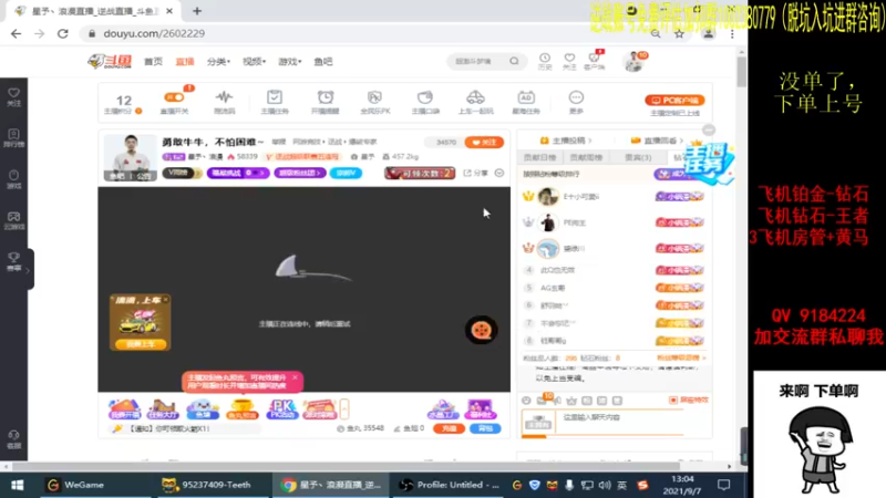 【2021-09-07 13点场】星予丶浪漫：勇敢牛牛，不怕困难~