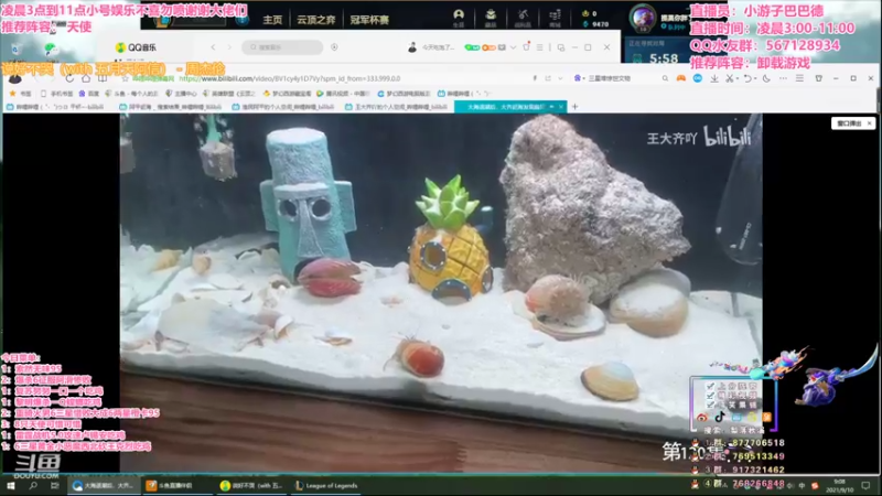 【2021-09-10 09点场】梨落秋溪：二台：长夜漫漫与你相伴！！