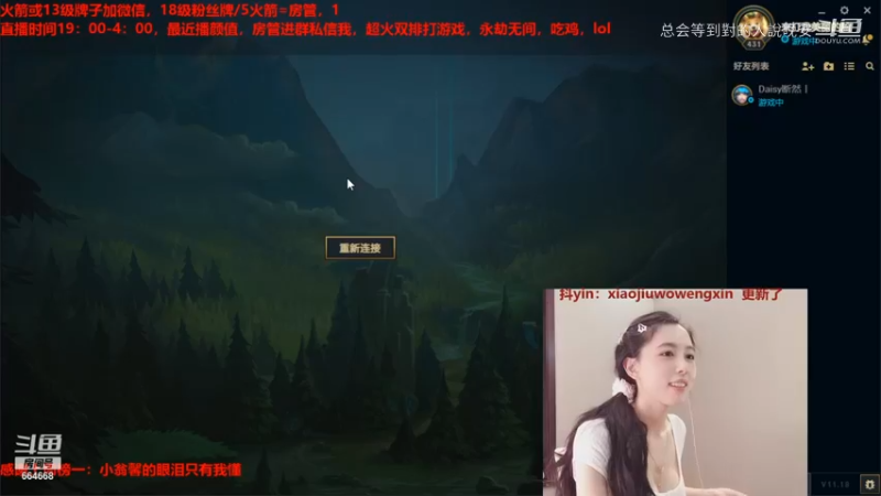 DOUYU_664668_2021_09_09_小酒窝翁馨直播录像_16