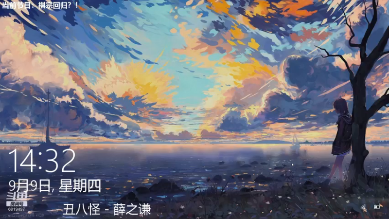 【2021-09-09 14点场】火焰之指吉列布：吉列布：大家好，13-24上班前播会儿。