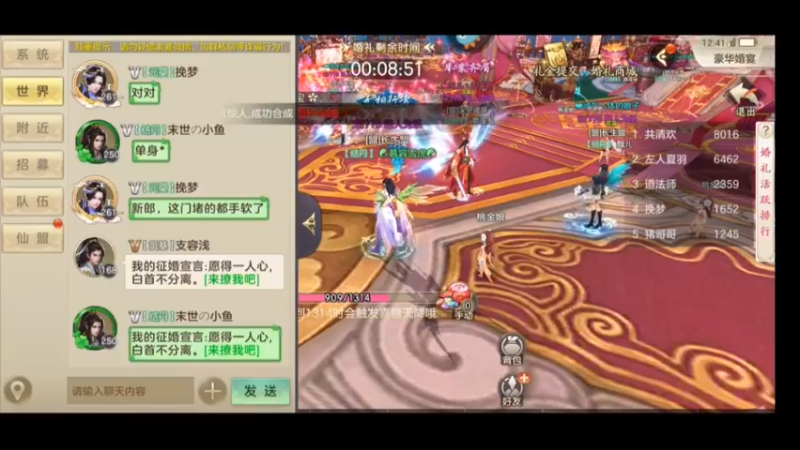 《剑玲珑手游》—参加别人的婚礼，游戏里最好玩的就是去喝喜酒11