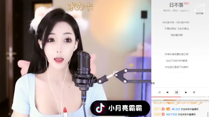 【2021-09-04 21点场】小月亮霸霸l：承蒙厚爱，不胜感激 6017319