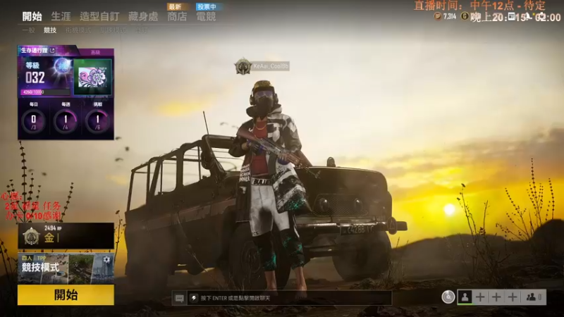 【2021-09-09 11点场】PUBG新主播v酷BB：PUBG-新主播酷BB 新手欢迎吐槽
