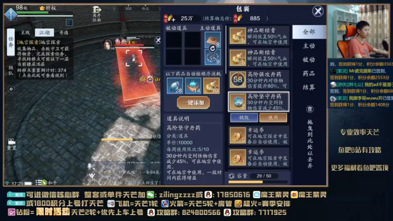 【2021-09-10 17点场】魔王紫灵：紫灵:单人11层归属秘诀