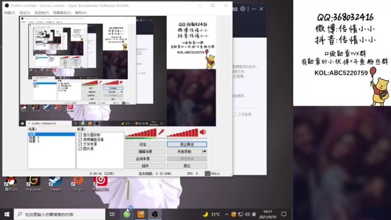 【2021-09-10 19点场】传情小小：送飞有机会获得永久
