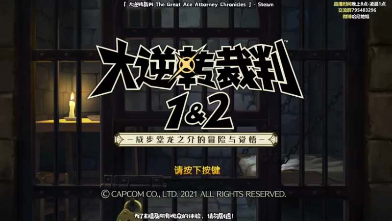 【2021-09-09 20点场】哈尼她姐：大逆转裁判：拍最响的桌，喊最大声的异议！