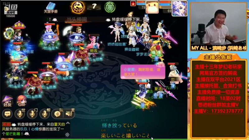 【2021-09-09 23点场】Emm花火：【2021】你们的花火回来了！