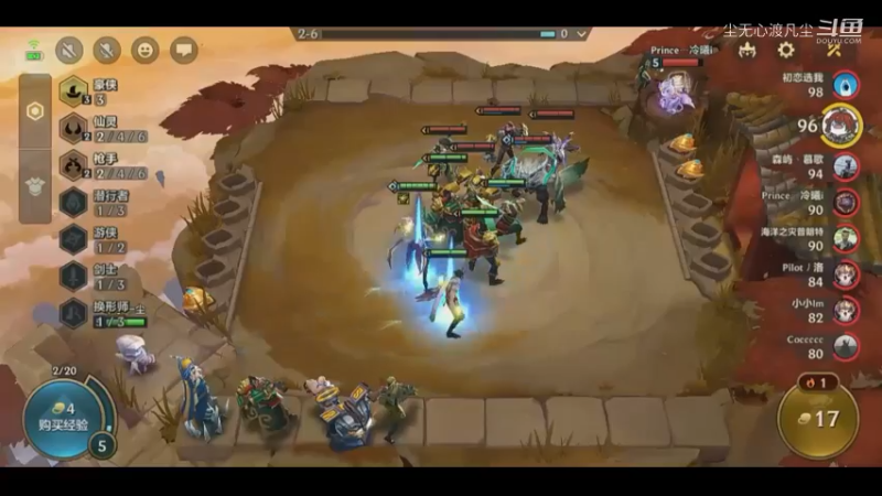 尘无心金铲铲第二名录像片段 (10)