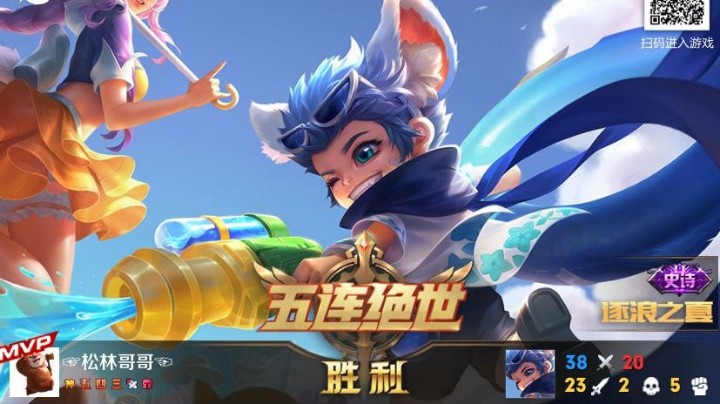 五杀李元芳送给家人们