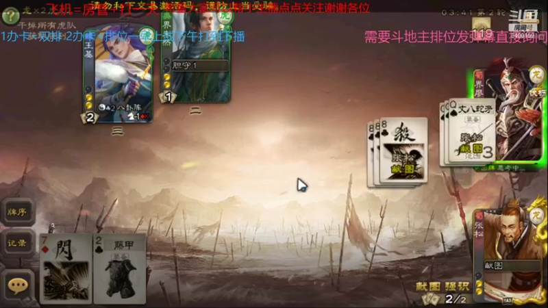 【2021-09-10 11点场】断梦花开到黎明：欢迎各位来到直播间 斗地主 排位