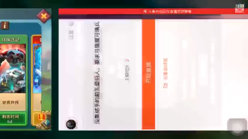 【2021-09-10 21点场】小透明06：没集结手的前王盟招人。要求可猎魔可填兵