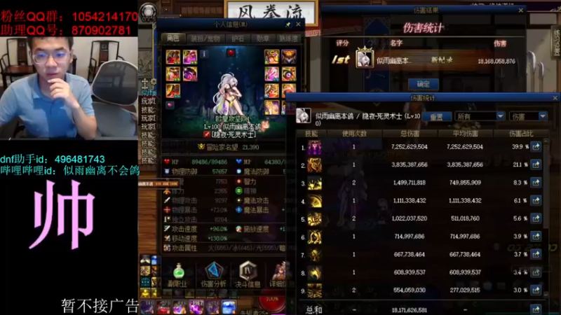 【2021-09-10 13点场】DNF似雨幽离：剑魔-女鬼剑家族最后的荣光