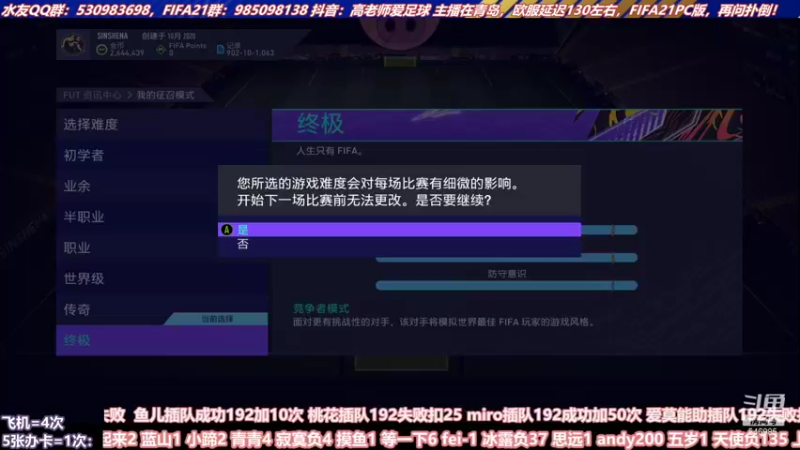 【2021-09-09 18点场】高老师爱足球：收手吧，阿高，外面都是老板